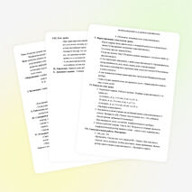 Конспект по русскому языку на тему «Развитие умения определять склонение имён существительных.