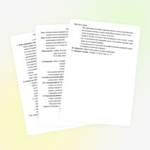 Конспект по русскому языку на тему «Развитие умения определять склонение имён существительных.