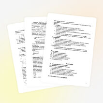 Конспект урока Разработка программ с использованием массивов на языке Паскаль