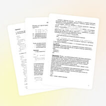 Конспект урока Разработка программ с использованием массивов на языке Паскаль