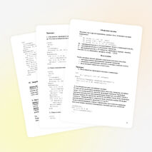 Конспект урока Разработка программ с использованием массивов на языке Паскаль