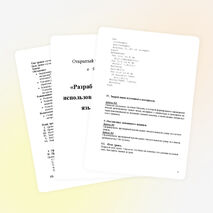 Конспект урока Разработка программ с использованием массивов на языке Паскаль