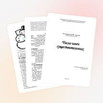 Урок русского языка по теме