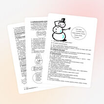 Урок русского языка по теме