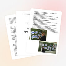 Урок русского языка по теме