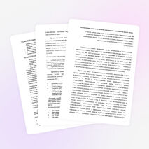 Методическая разработка "Использование ТРКМ на уроках химии"