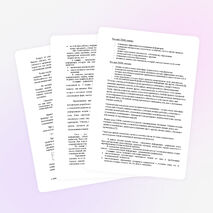 Методическая разработка "Использование ТРКМ на уроках химии"