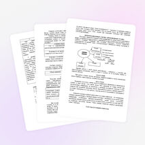 Методическая разработка "Использование ТРКМ на уроках химии"