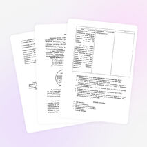 Методическая разработка "Использование ТРКМ на уроках химии"