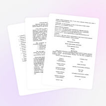 Методическая разработка "Использование ТРКМ на уроках химии"