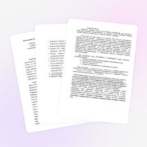 Методическая разработка "Использование ТРКМ на уроках химии"