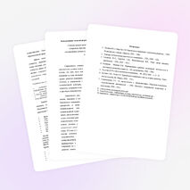 Методическая разработка "Использование ТРКМ на уроках химии"