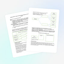Задания по ФГОС к уроку в 8 классе