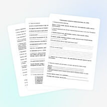 Олимпиадные задания по природоведению. 4кл. 2009г.