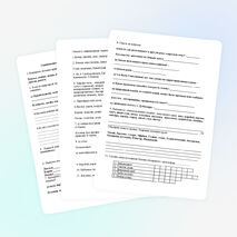 Олимпиадные задания по природоведению. 4кл. 2009г.