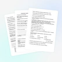 Олимпиадные задания по природоведению. 4кл. 2009г.