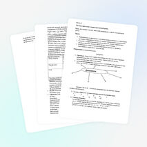 Физика 8. Тепловые двигатели и охрана окружающей среды.