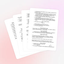 Сценарий математического поля чудес