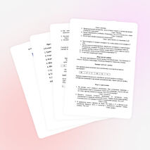 Сценарий математического поля чудес