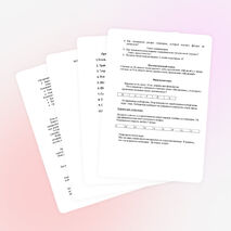 Сценарий математического поля чудес