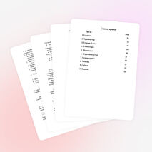 Сценарий математического поля чудес