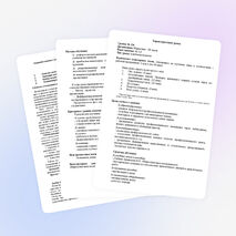 План урока по предмету «Маркетинг» Тема урока: «Сегментирование рынка»