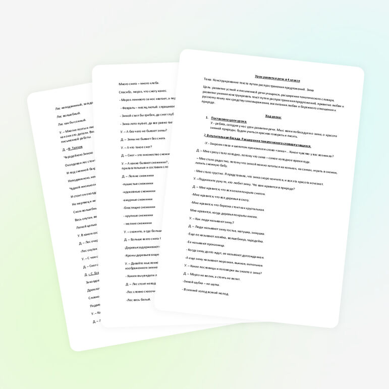 Урок развития речи в 4 классе