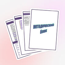 МЕТОДИЧЕСКАЯ РАЗРАБОТКА "ЧЕХОВ И ЛЕВИТАН - ВЕЛИЧАЙШИЙ ПИСАТЕЛЬ И ВЕЛИЧАЙШИЙ ХУДОЖНИК"