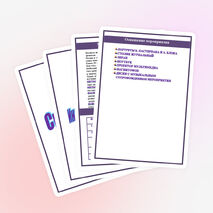 МЕТОДИЧЕСКАЯ РАЗРАБОТКА "ЧЕХОВ И ЛЕВИТАН - ВЕЛИЧАЙШИЙ ПИСАТЕЛЬ И ВЕЛИЧАЙШИЙ ХУДОЖНИК"