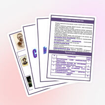 МЕТОДИЧЕСКАЯ РАЗРАБОТКА "ЧЕХОВ И ЛЕВИТАН - ВЕЛИЧАЙШИЙ ПИСАТЕЛЬ И ВЕЛИЧАЙШИЙ ХУДОЖНИК"