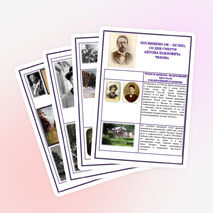 МЕТОДИЧЕСКАЯ РАЗРАБОТКА "ЧЕХОВ И ЛЕВИТАН - ВЕЛИЧАЙШИЙ ПИСАТЕЛЬ И ВЕЛИЧАЙШИЙ ХУДОЖНИК"