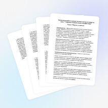 Текущий контроль знаний по разделу "Мировое хозяйство" в курсе "Социально-экономическая география мира", 10 класс