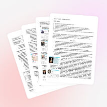 Конспект урока физики в 7 классе на тему "Спор о трении"