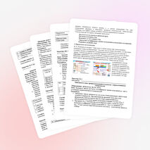 Конспект урока физики в 7 классе на тему "Спор о трении"