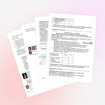 Конспект урока физики в 7 классе на тему "Спор о трении"