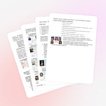 Конспект урока физики в 7 классе на тему "Спор о трении"