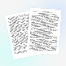 Статья "Реализация проекта «Безграничные возможности особого ребенка» по созданию специальных условий для обучения детей с нарушениями опорно-двигательного аппарата"