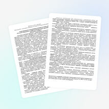 Статья "Реализация проекта «Безграничные возможности особого ребенка» по созданию специальных условий для обучения детей с нарушениями опорно-двигательного аппарата"