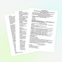 Агитбригада по здоровому образу жизни