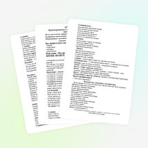 Агитбригада по здоровому образу жизни