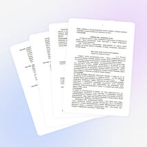 Конспект внеклассного мероприятия по литературе на тему "По страницам Крыма"