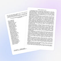 Статья о ветеране, который живет рядом