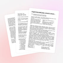 Классный час "Родительский дом, начало начал.."