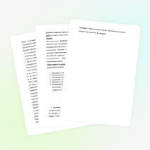 Конспект урока по физике Плавание тел 7 класс