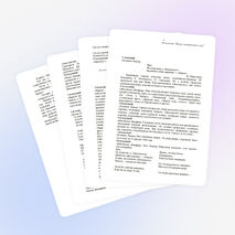 Конспект внеклассного мероприятия по литературе на тему "По страницам Крыма"