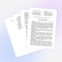 Конспект внеклассного мероприятия по литературе на тему "По страницам Крыма"