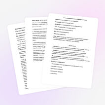 ТЕХНОЛОГИЧЕСКАЯ КАРТА ОТКРЫТОГО ЗАНЯТИЯ