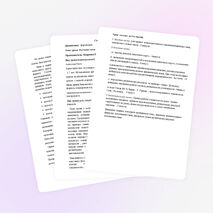 ТЕХНОЛОГИЧЕСКАЯ КАРТА ОТКРЫТОГО ЗАНЯТИЯ