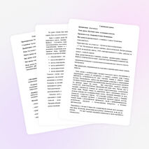 ТЕХНОЛОГИЧЕСКАЯ КАРТА ОТКРЫТОГО ЗАНЯТИЯ