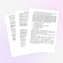 ТЕХНОЛОГИЧЕСКАЯ КАРТА ОТКРЫТОГО ЗАНЯТИЯ